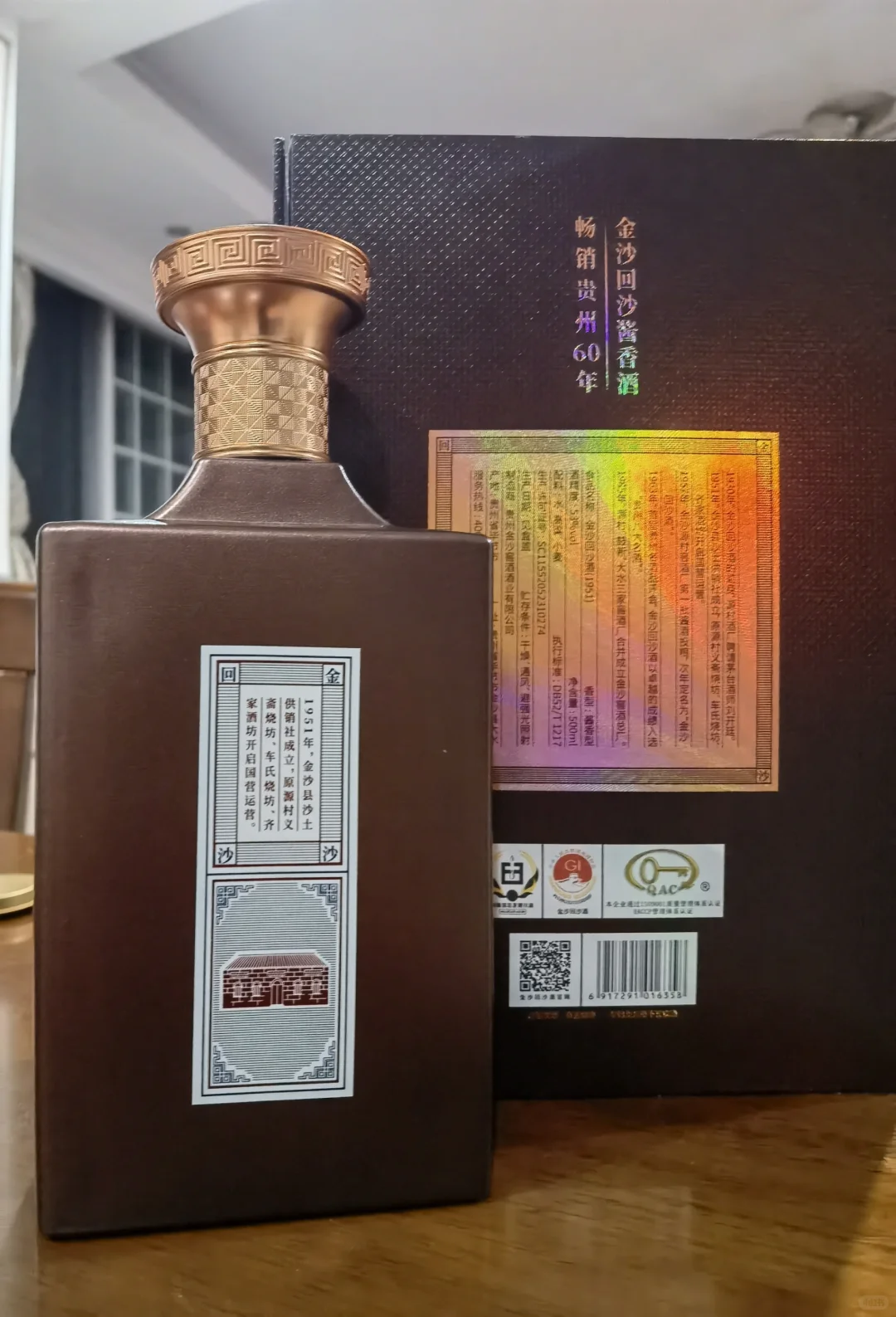 品酒中年人—金沙回沙1951