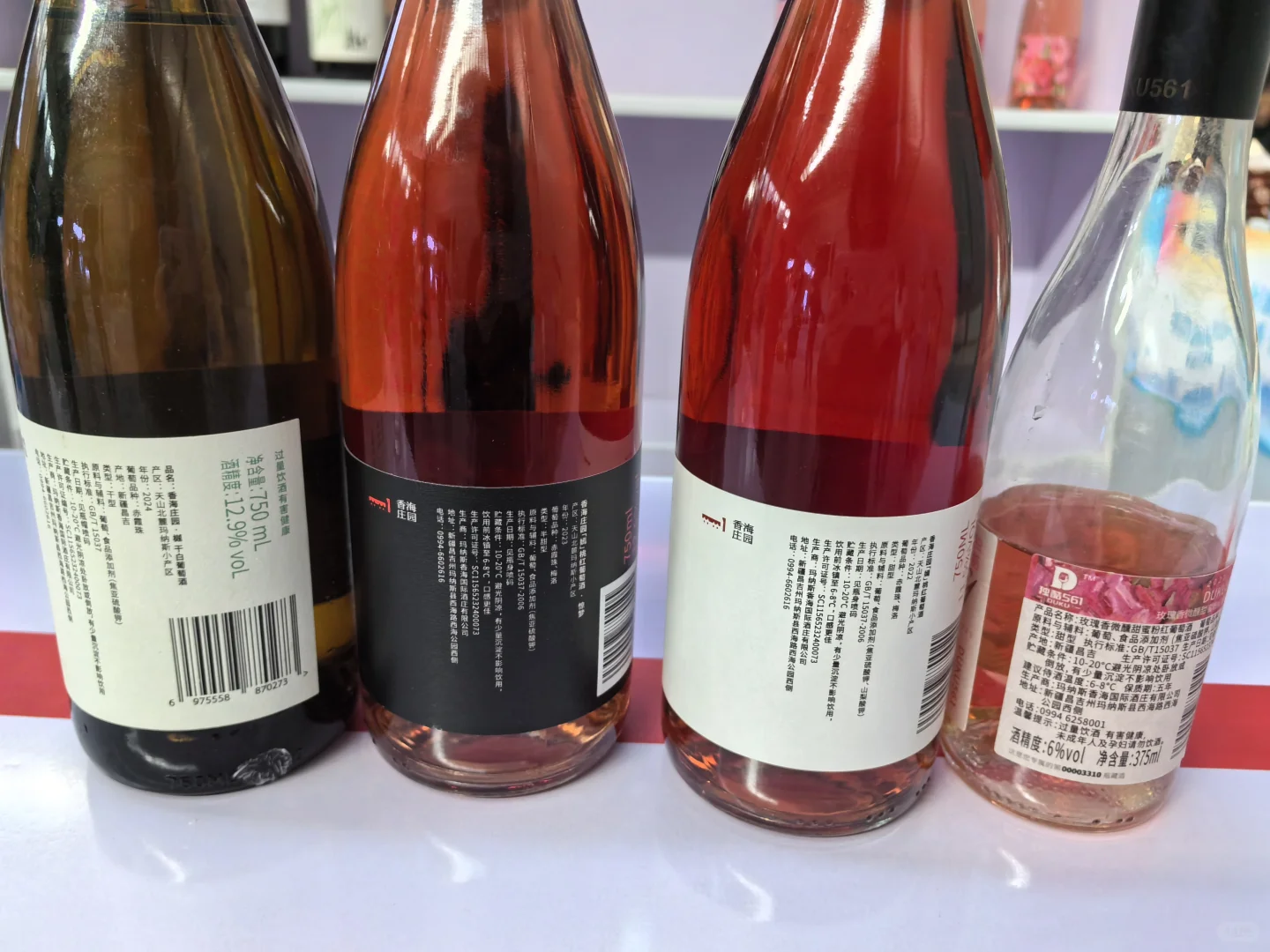 新疆葡萄酒