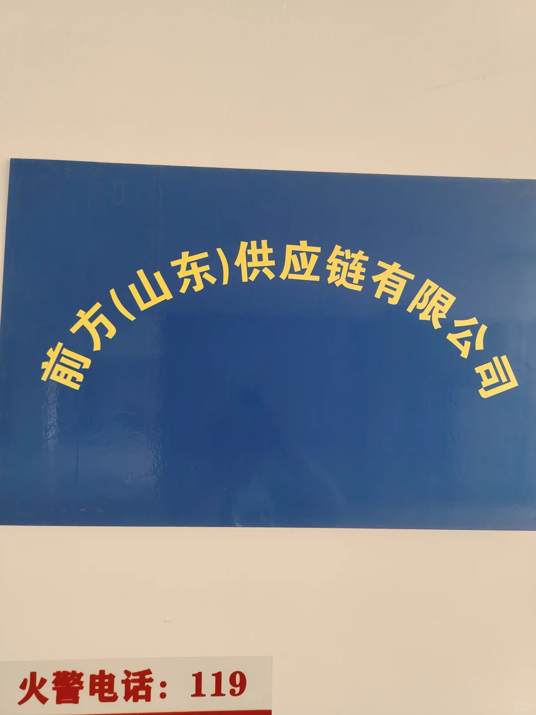 潍坊为何要建如此大的酒水交易市场？攻略三