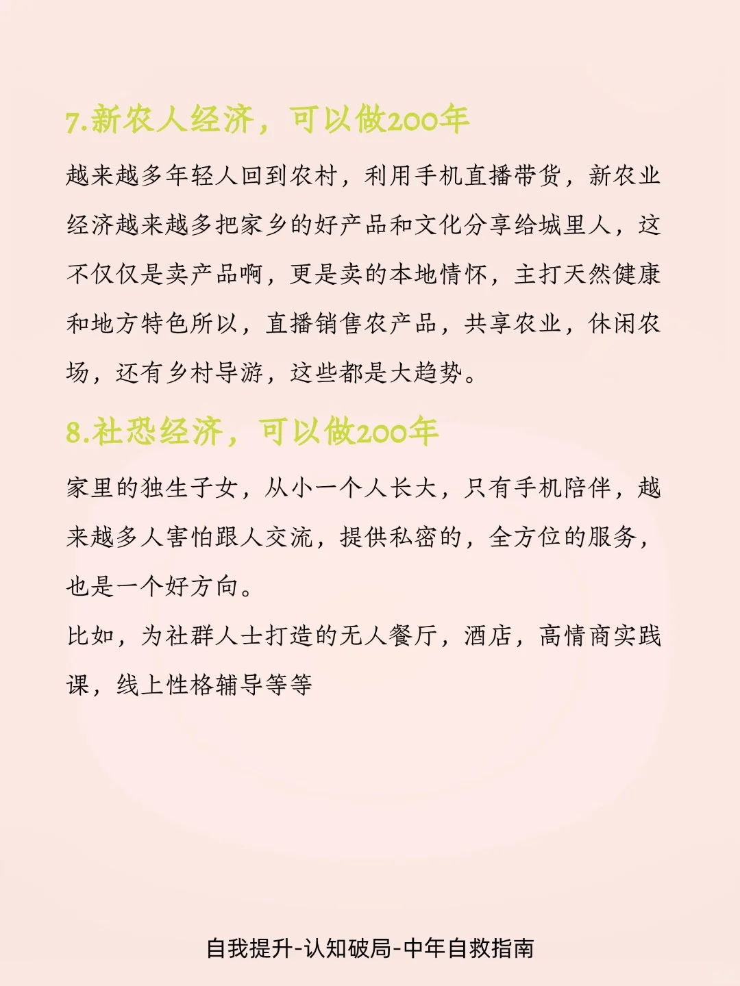 2026风口已经很明显了、现在正是布局时刻