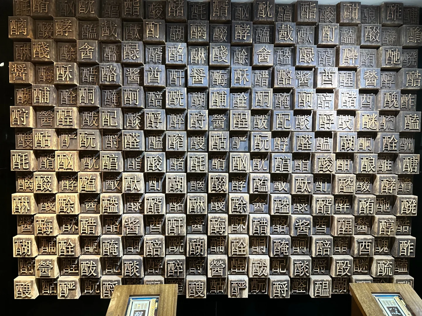 爱我茅台为国争光