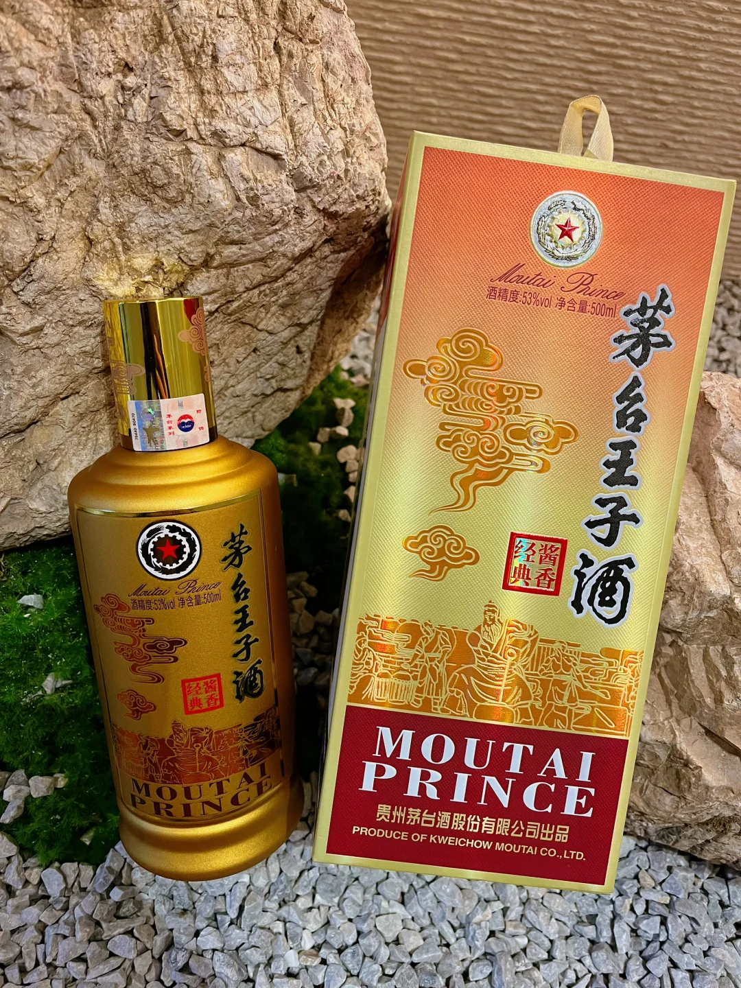 ?茅台系列? 【王子·酱香经典】