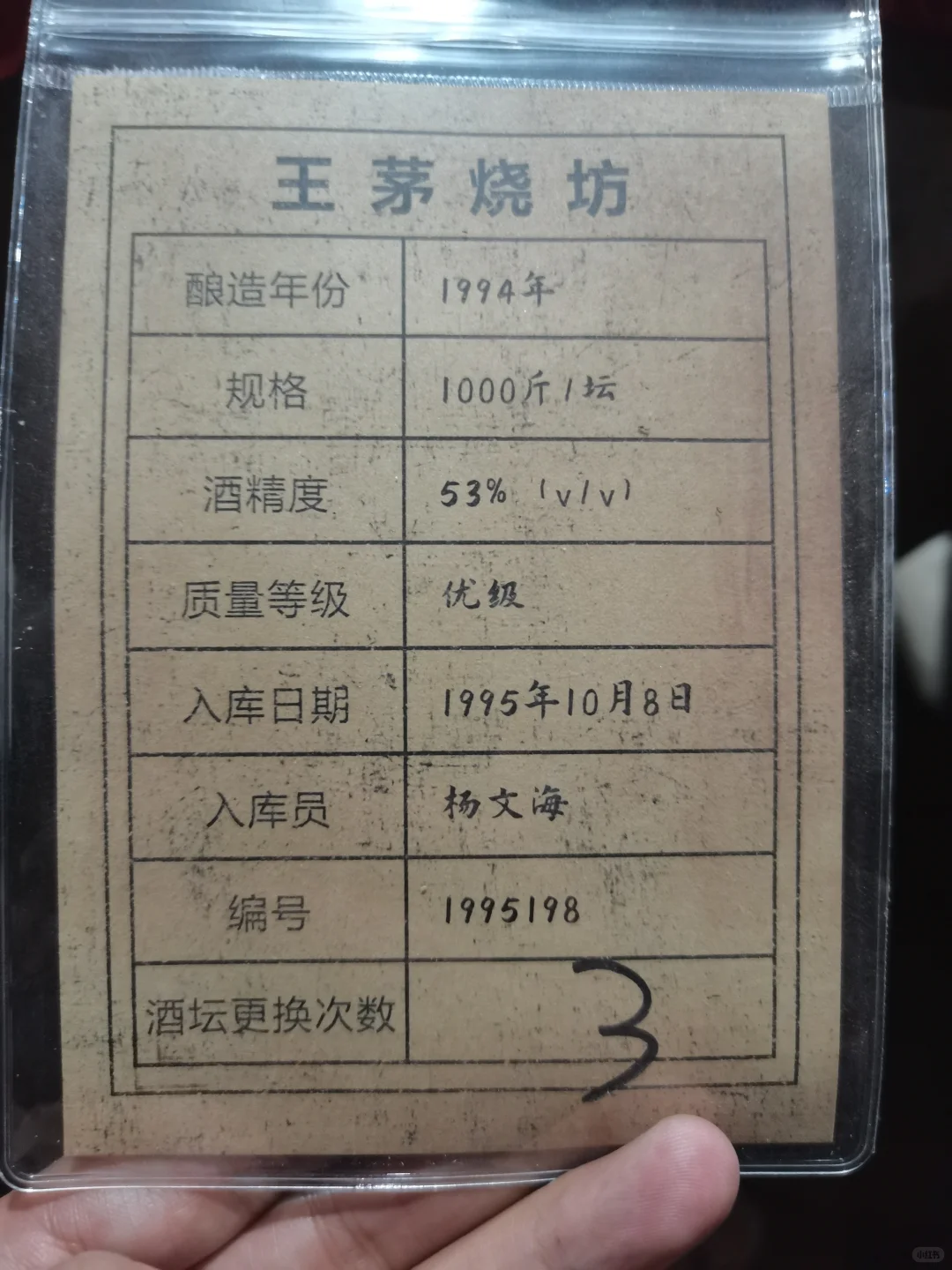 酱香酒是越老越好喝吗