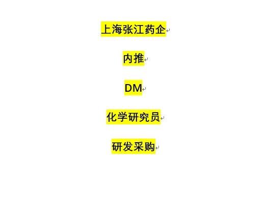 上市公司招人啦