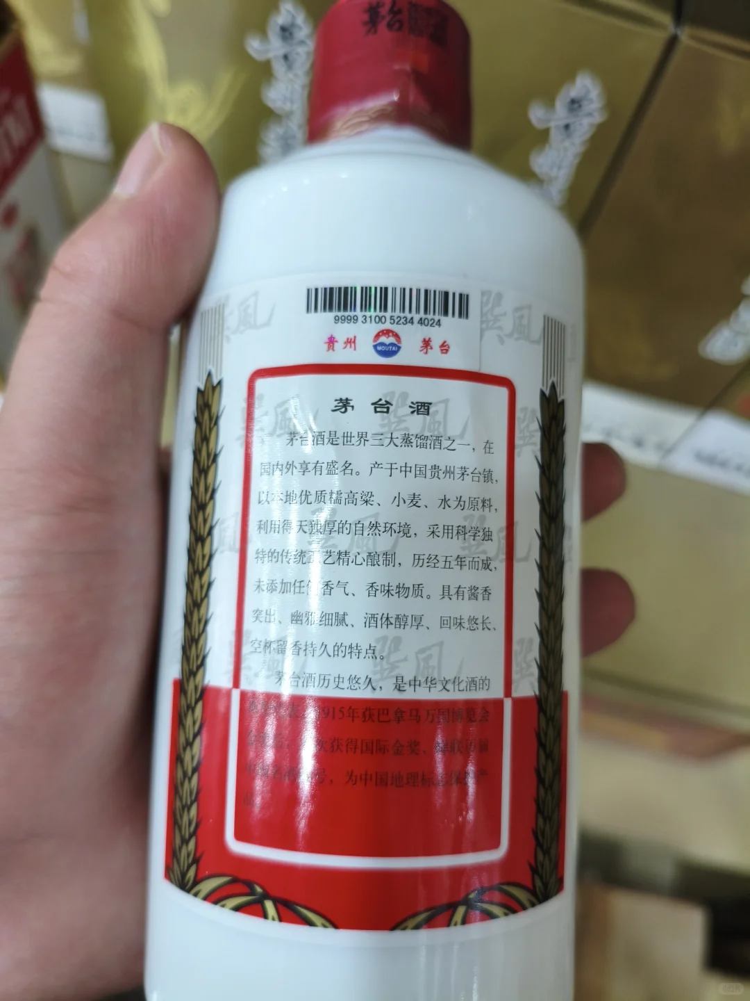 8月15日北京地区茅台行情价格