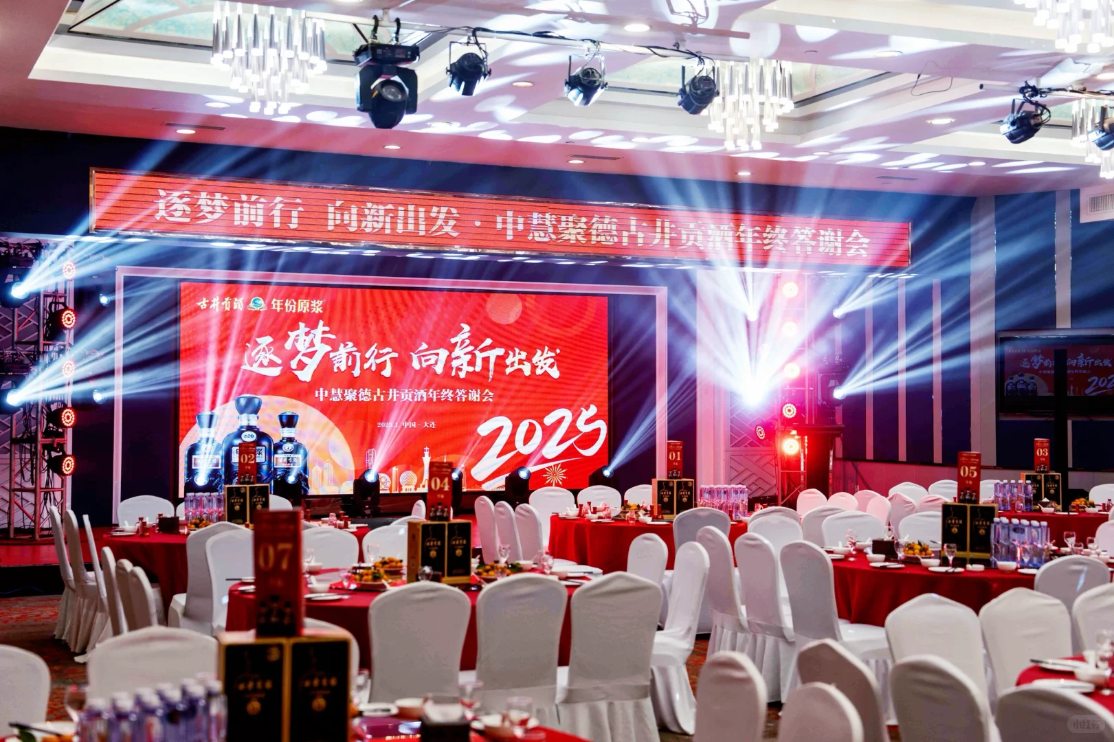 古井贡酒年会盛典！举杯共敬岁月醇香