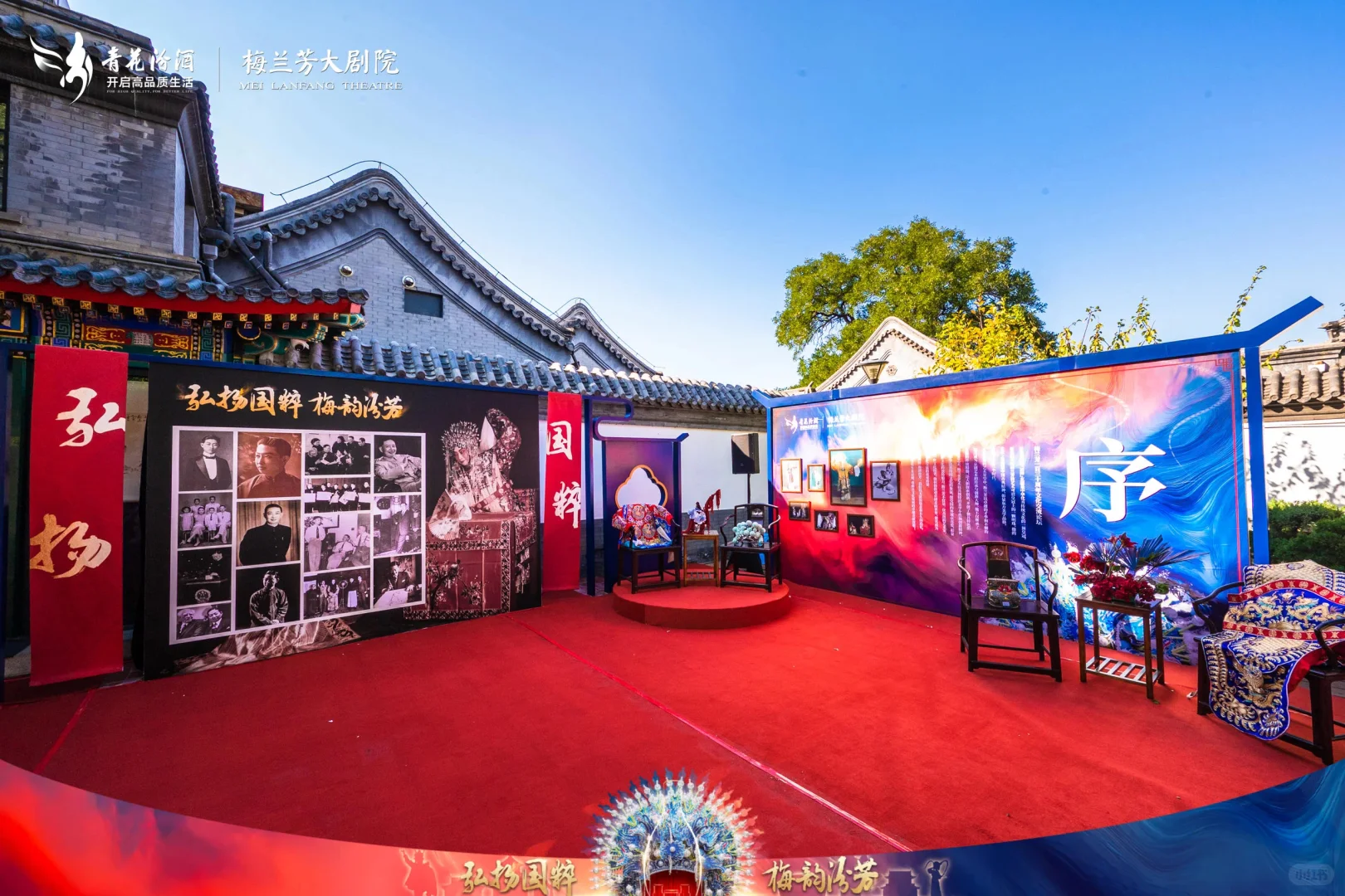 活动策划?青花汾酒×京剧艺术文创发布会