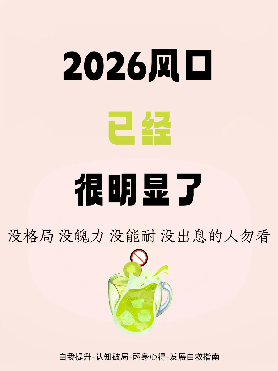 2026风口已经很明显了、现在正是布局时刻