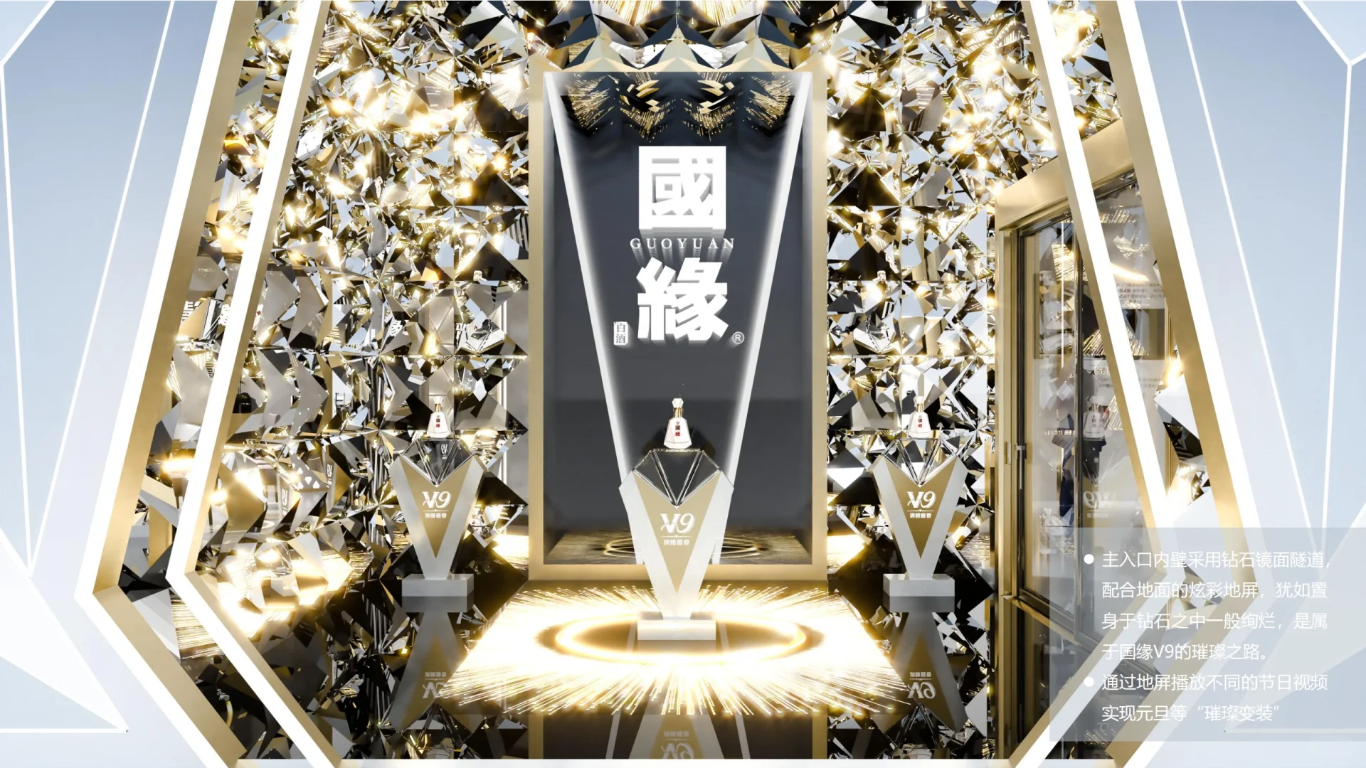 ?白酒展会展台设计｜商场美陈活动搭建?