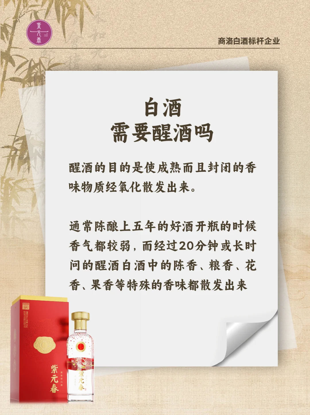 白酒三大知识你知道那些？