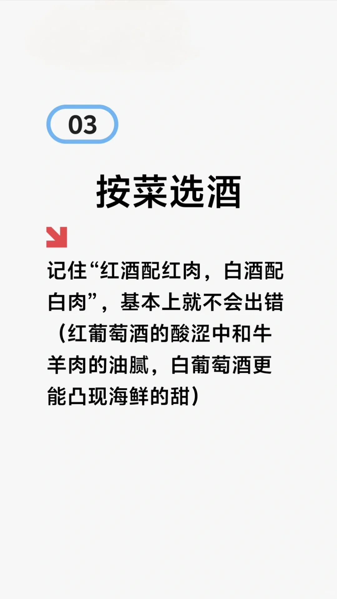 人生第一瓶红酒｜到底怎么购买才不踩雷?