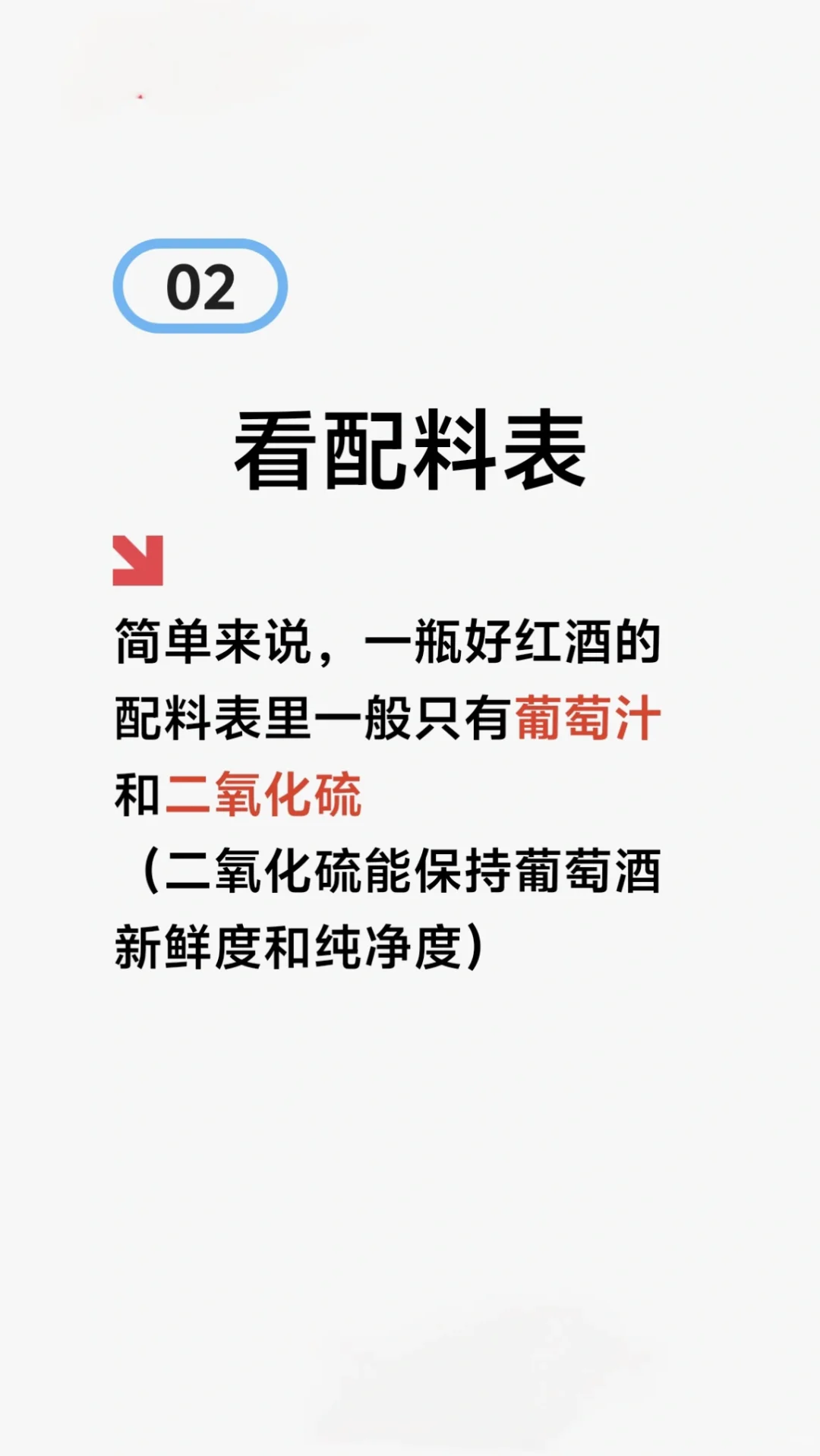 人生第一瓶红酒｜到底怎么购买才不踩雷?