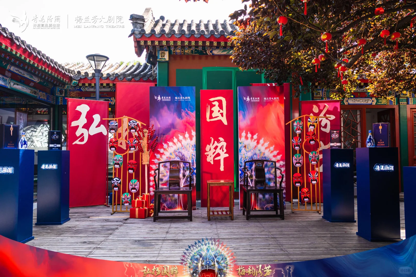 活动策划?青花汾酒×京剧艺术文创发布会