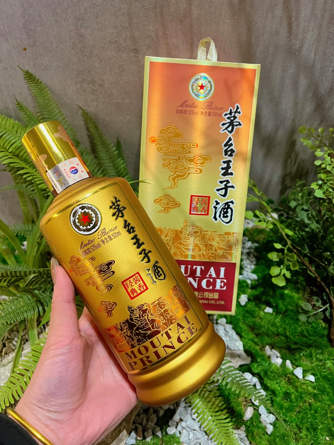 ?茅台系列? 【王子·酱香经典】