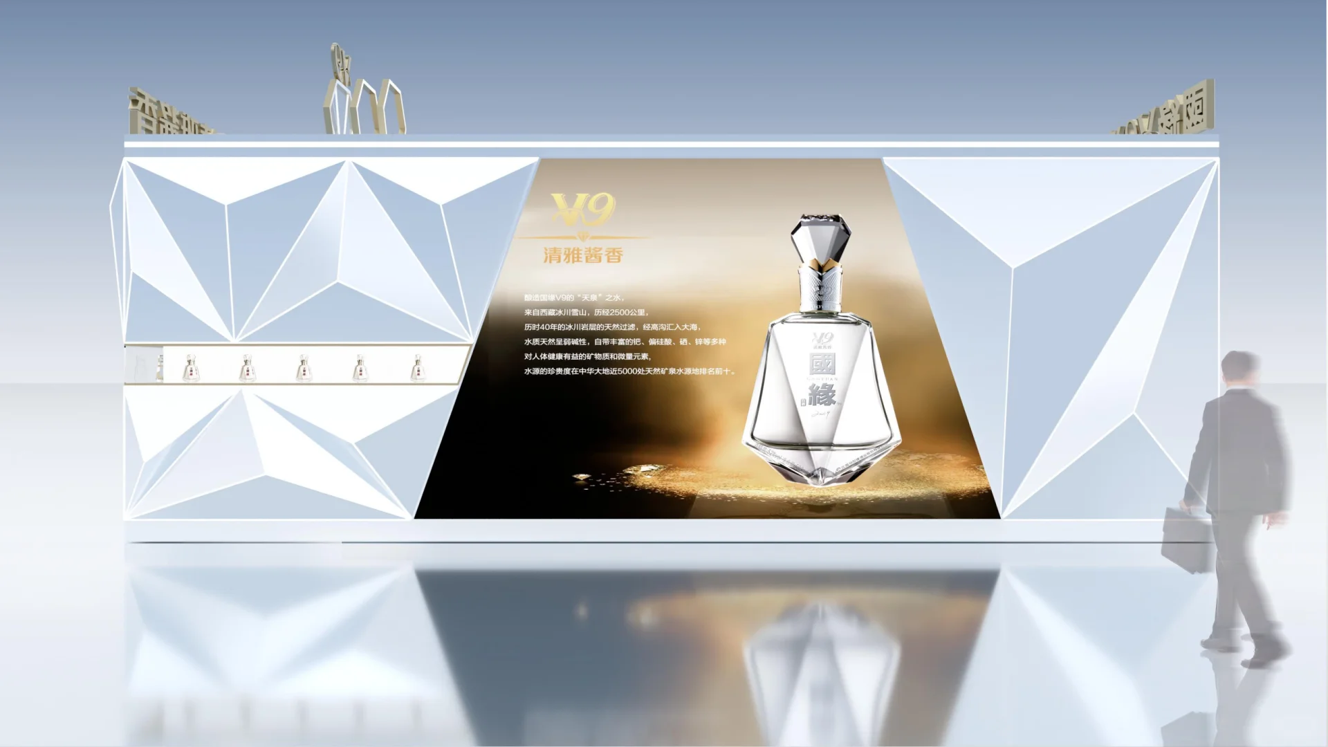 ?白酒展会展台设计｜商场美陈活动搭建?