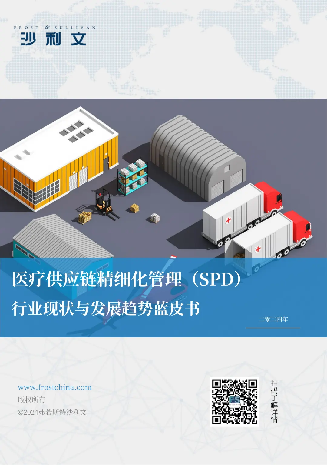 SPD：医院运营的智慧大脑
