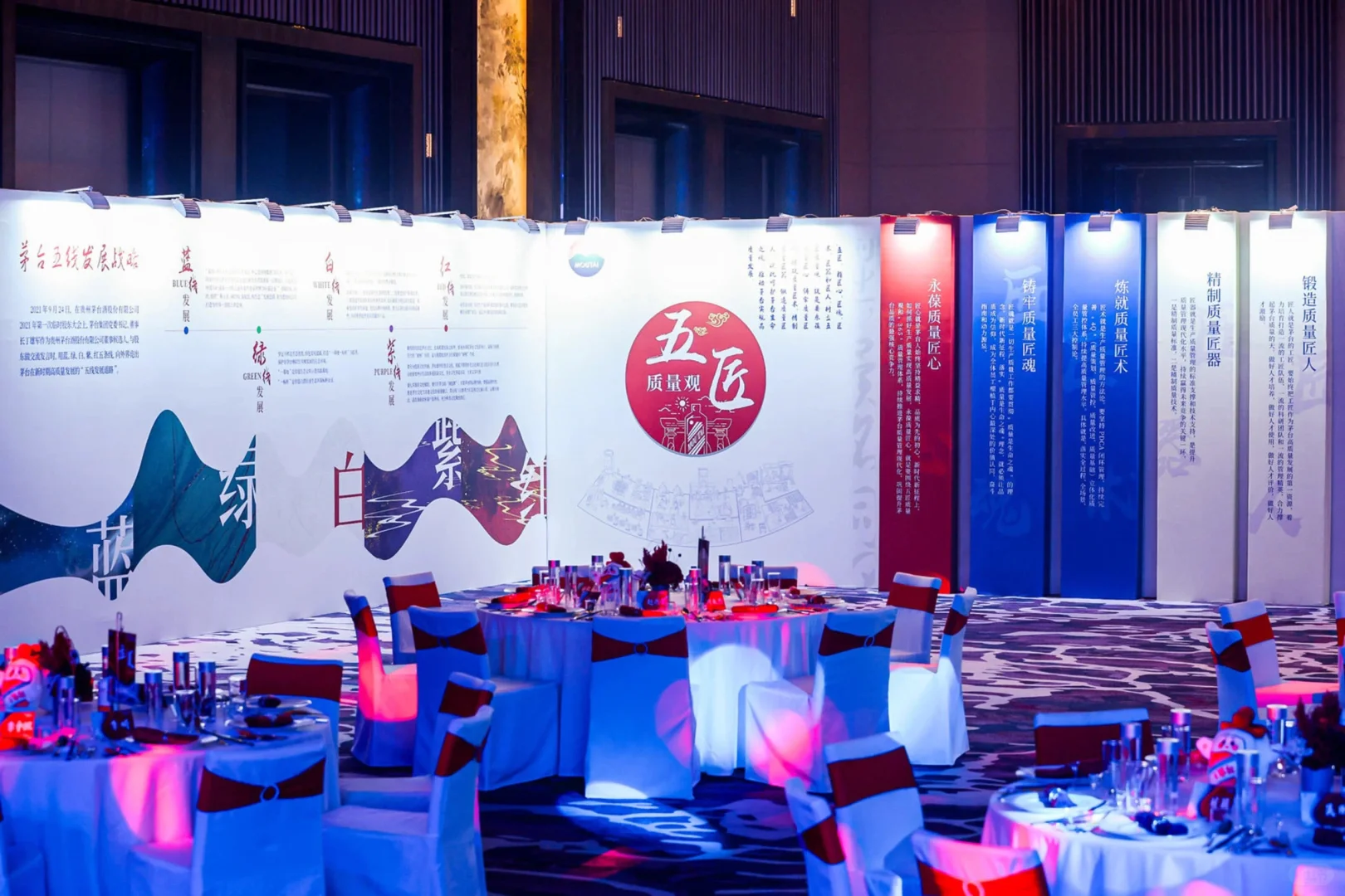 茅台酒品鉴会活动策划，场地布置搭建装饰