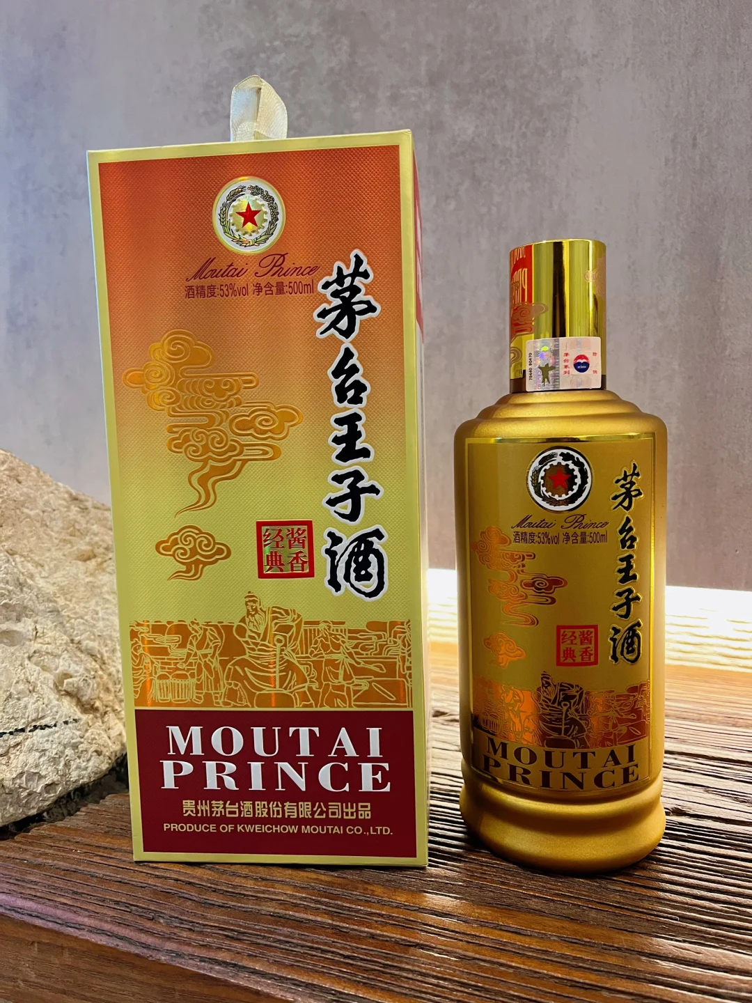 ?茅台系列? 【王子·酱香经典】