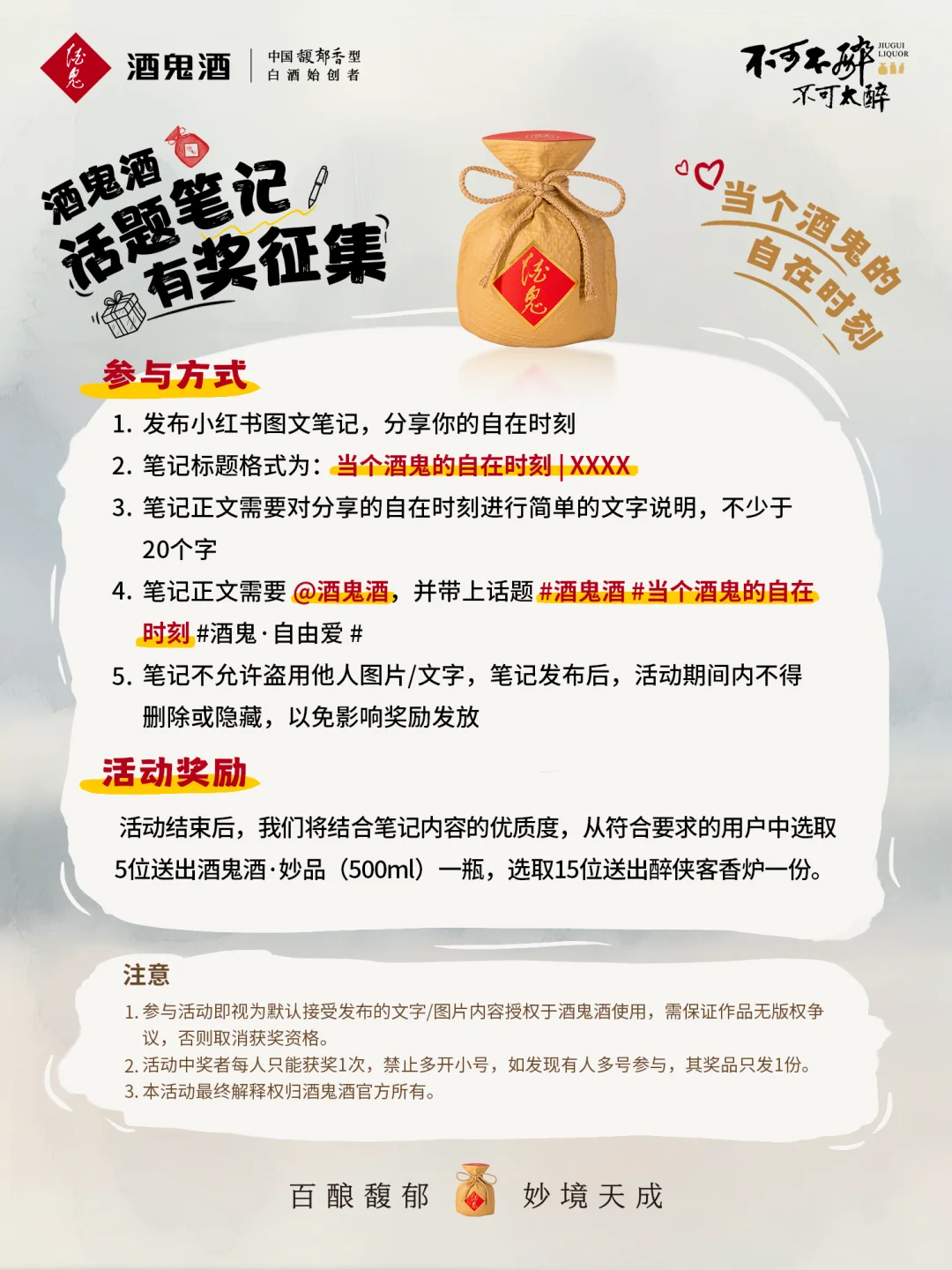 有奖征集：当个酒鬼的自在时刻