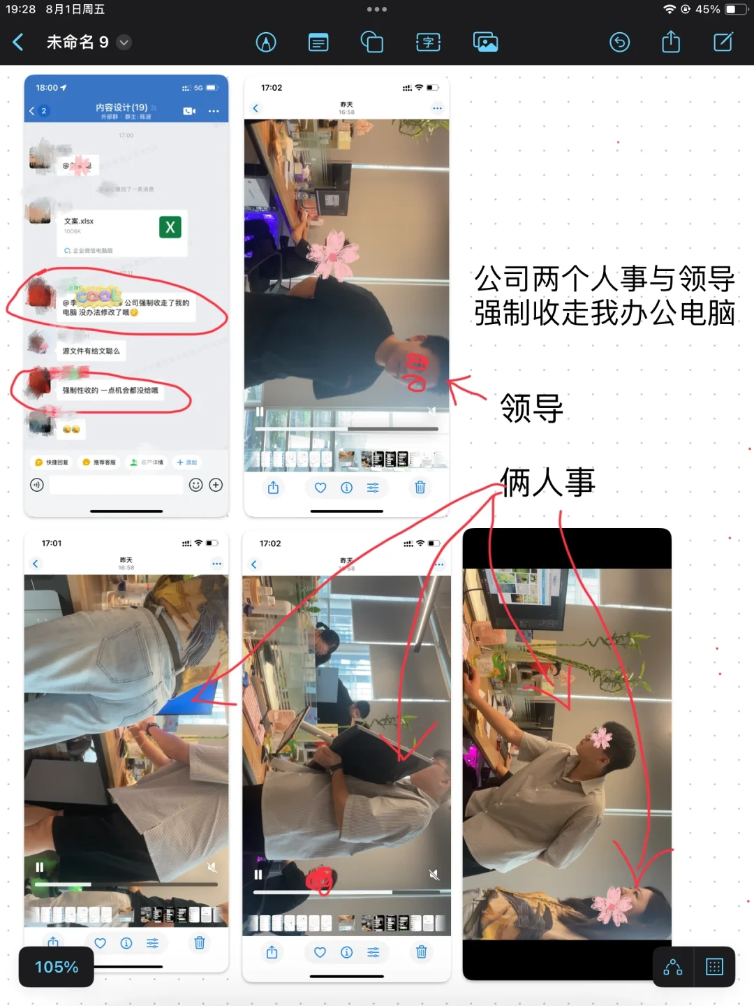 ??避雷这家恶心公司各种手段逼我走！！
