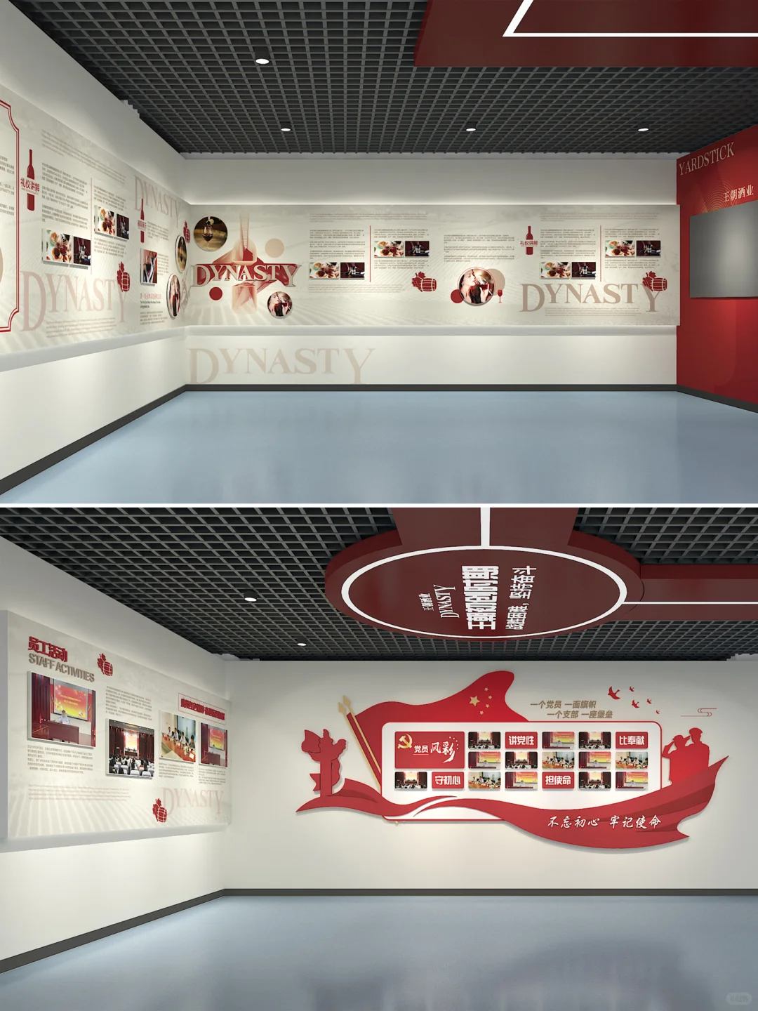 企业展厅 | 王朝酒业，沉浸式品牌叙事空间