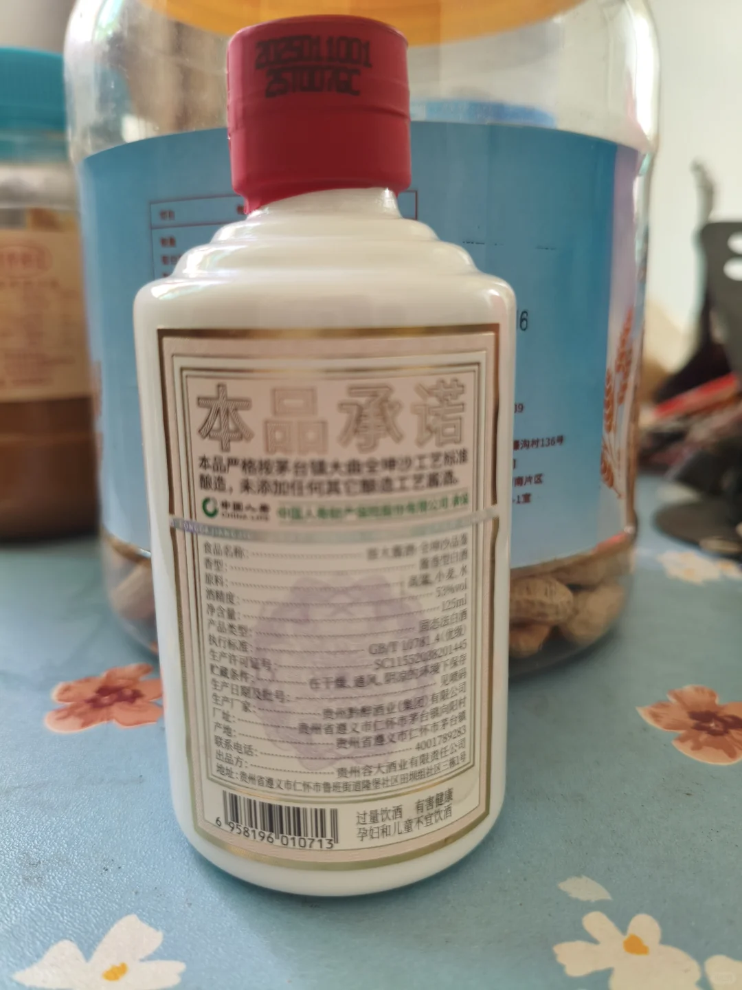 酒仙容大酱酒试饮感受