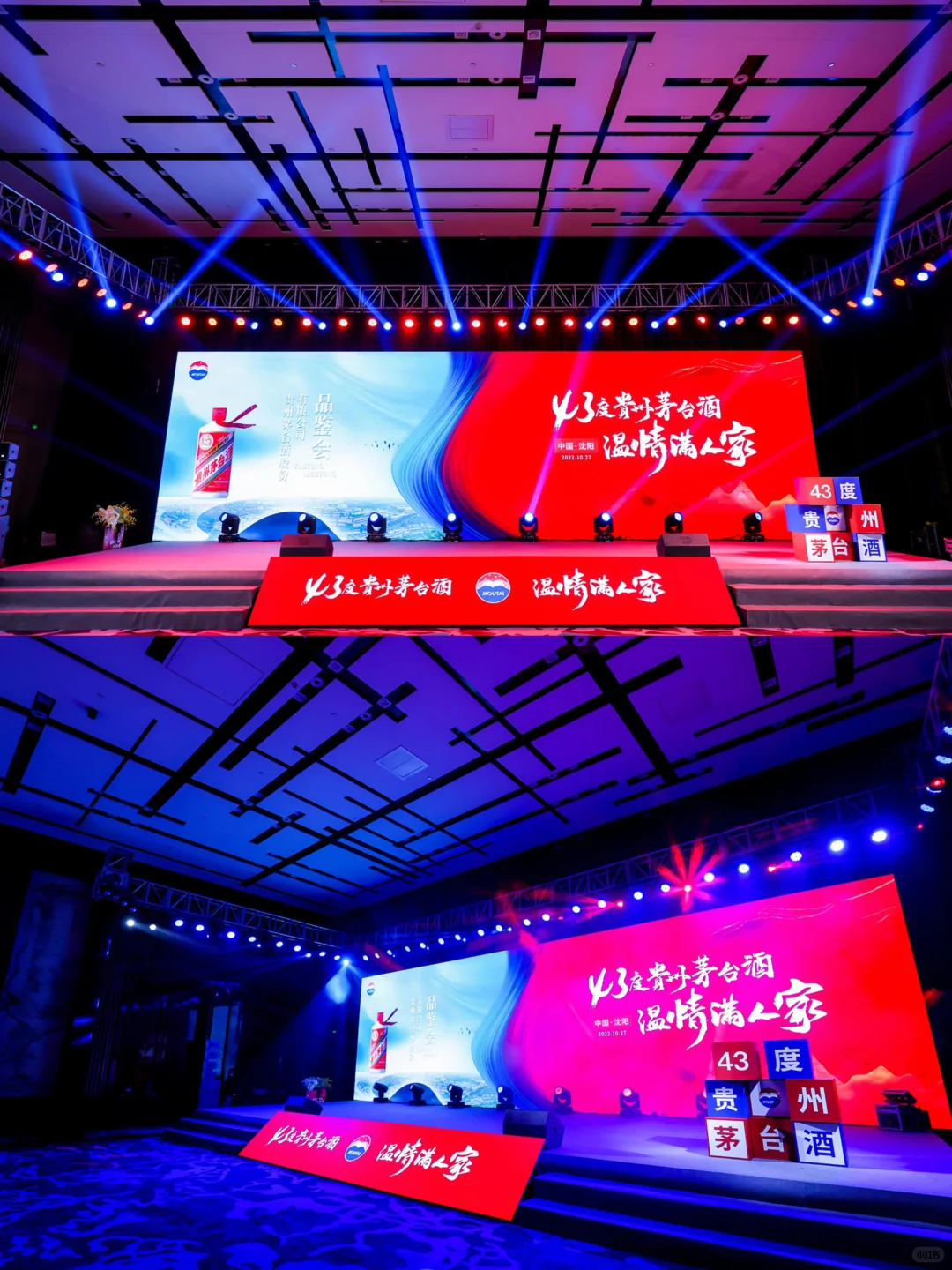 茅台酒品鉴会活动策划，场地布置搭建装饰