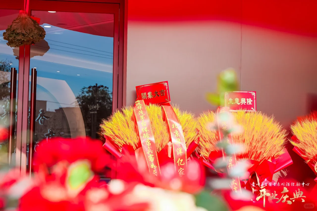 开业庆典案例 | 白酒活动