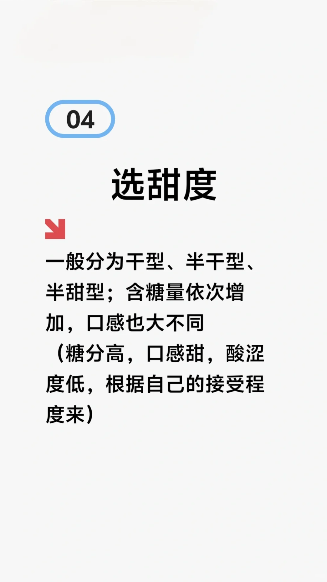 人生第一瓶红酒｜到底怎么购买才不踩雷?