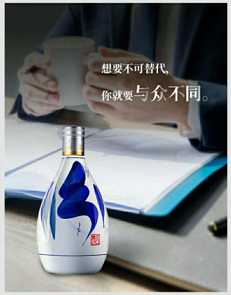 杏花村汾酒20清香型白酒。
