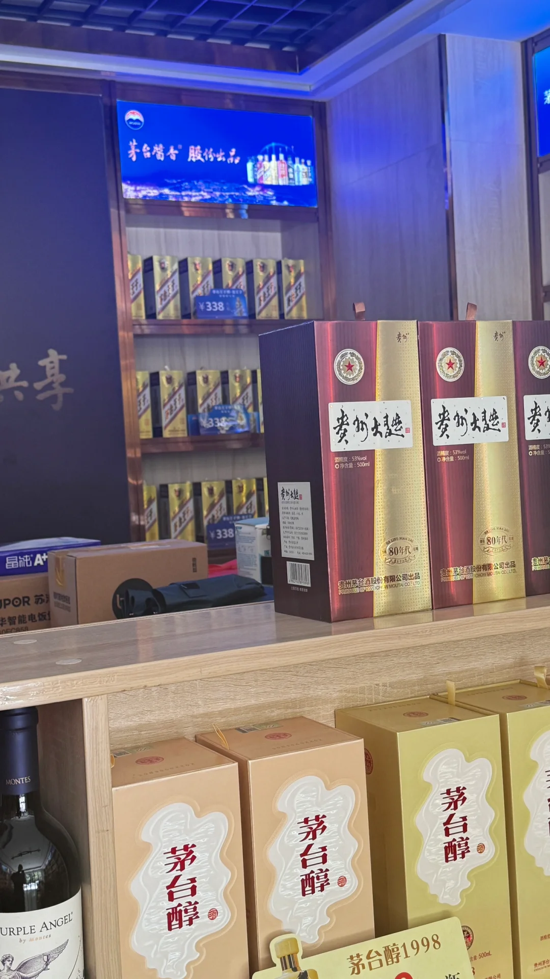 你们昨天的战绩如何