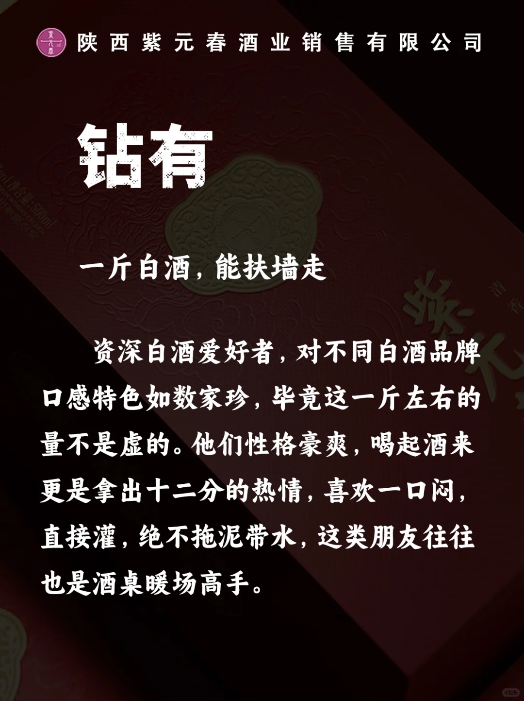 假如喝酒也有段位，你是什么段位？
