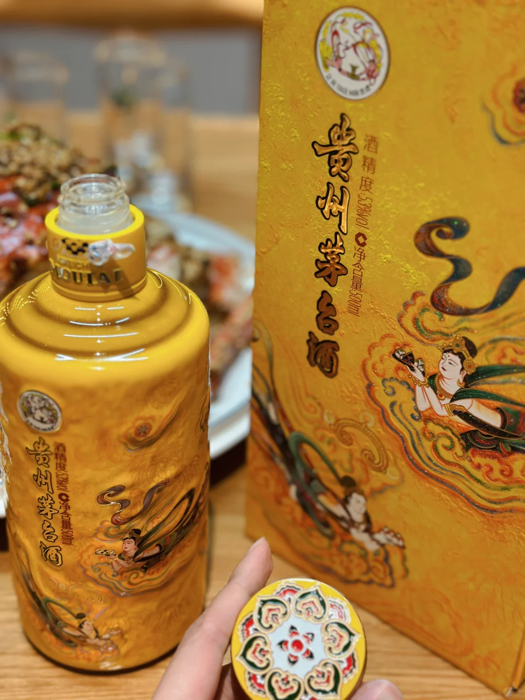 茅台｜散花