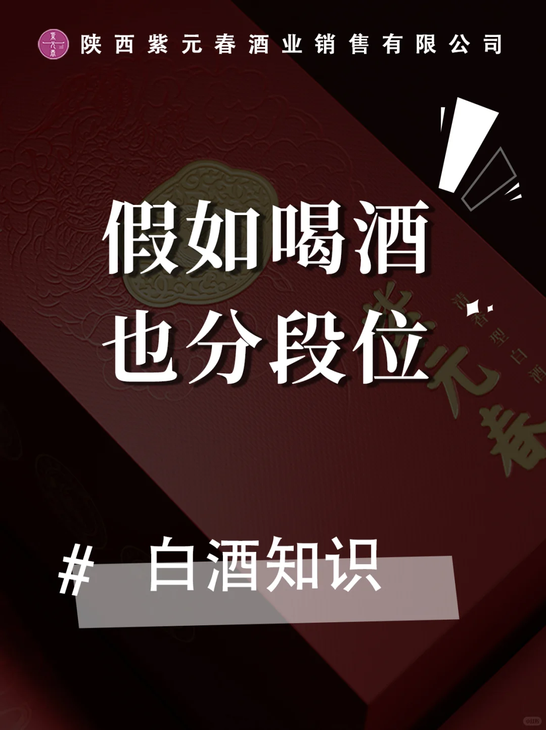 假如喝酒也有段位，你是什么段位？