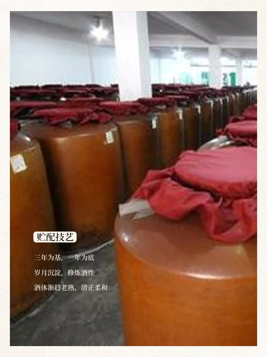 中国酒魂，清香世界