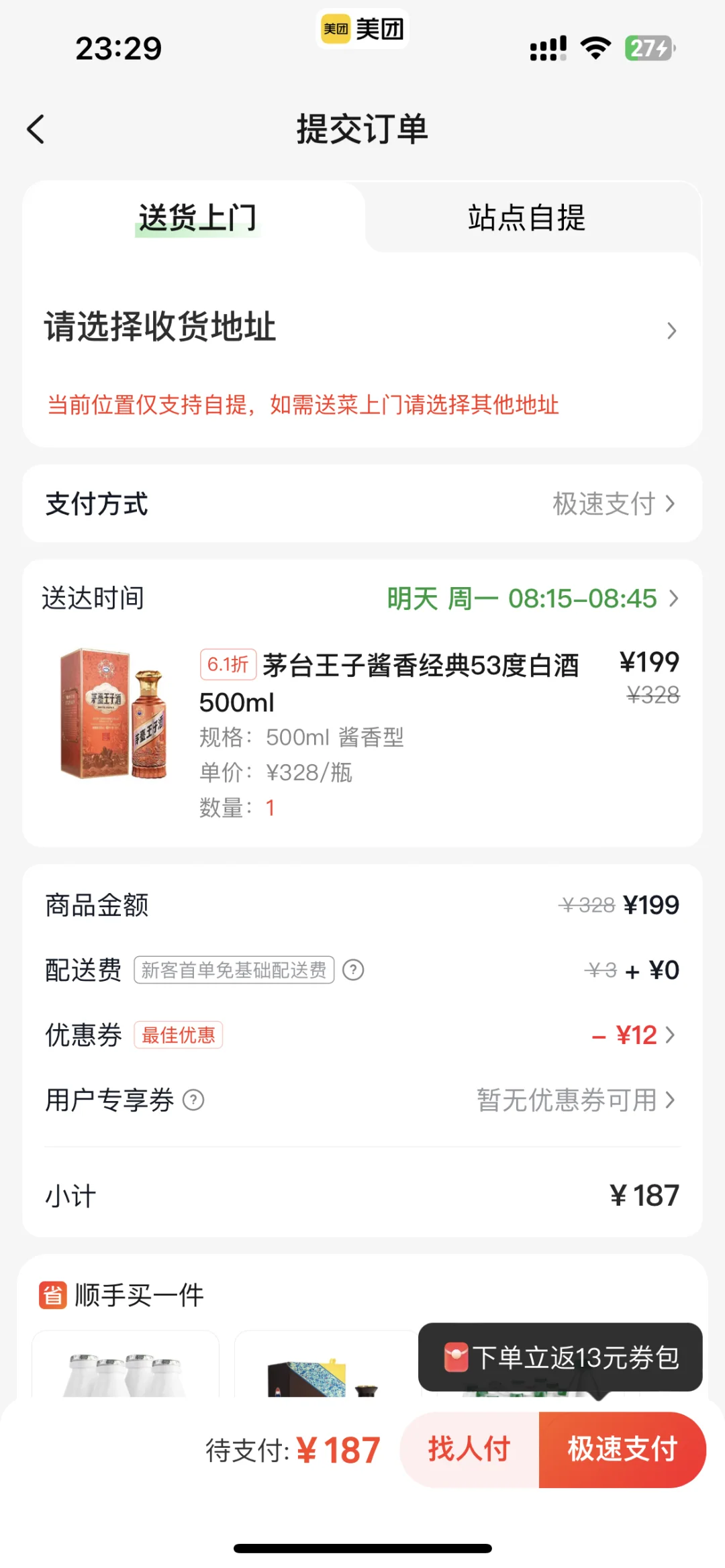 酱香经典
