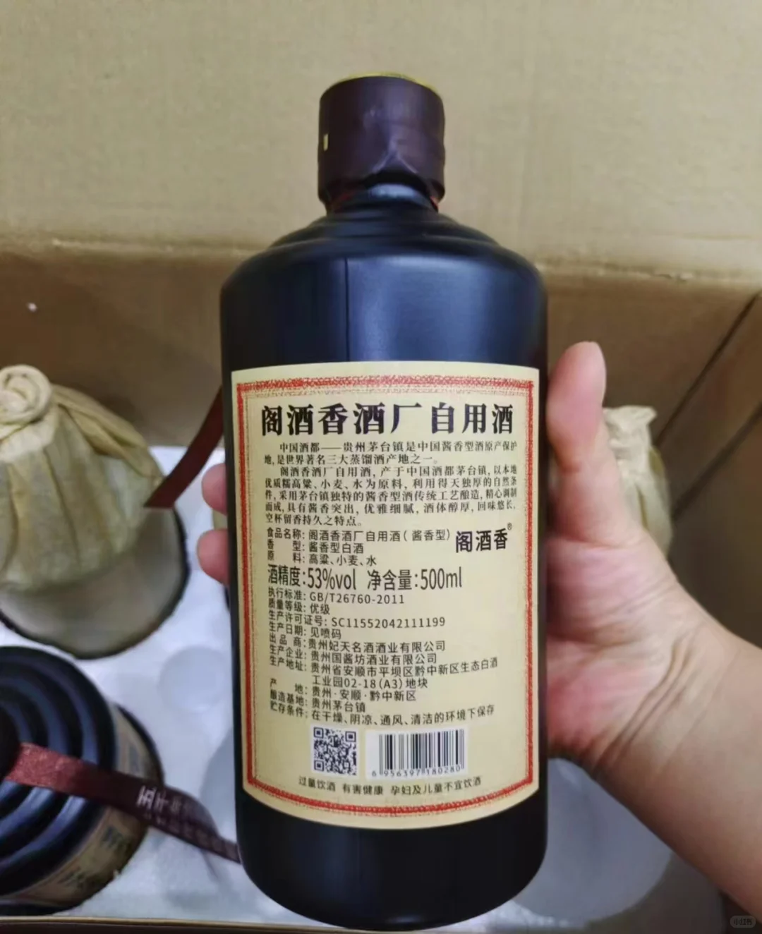 总有一瓶适合你！酱香型白酒