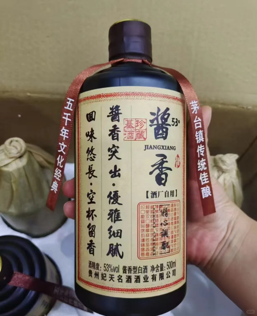 总有一瓶适合你！酱香型白酒