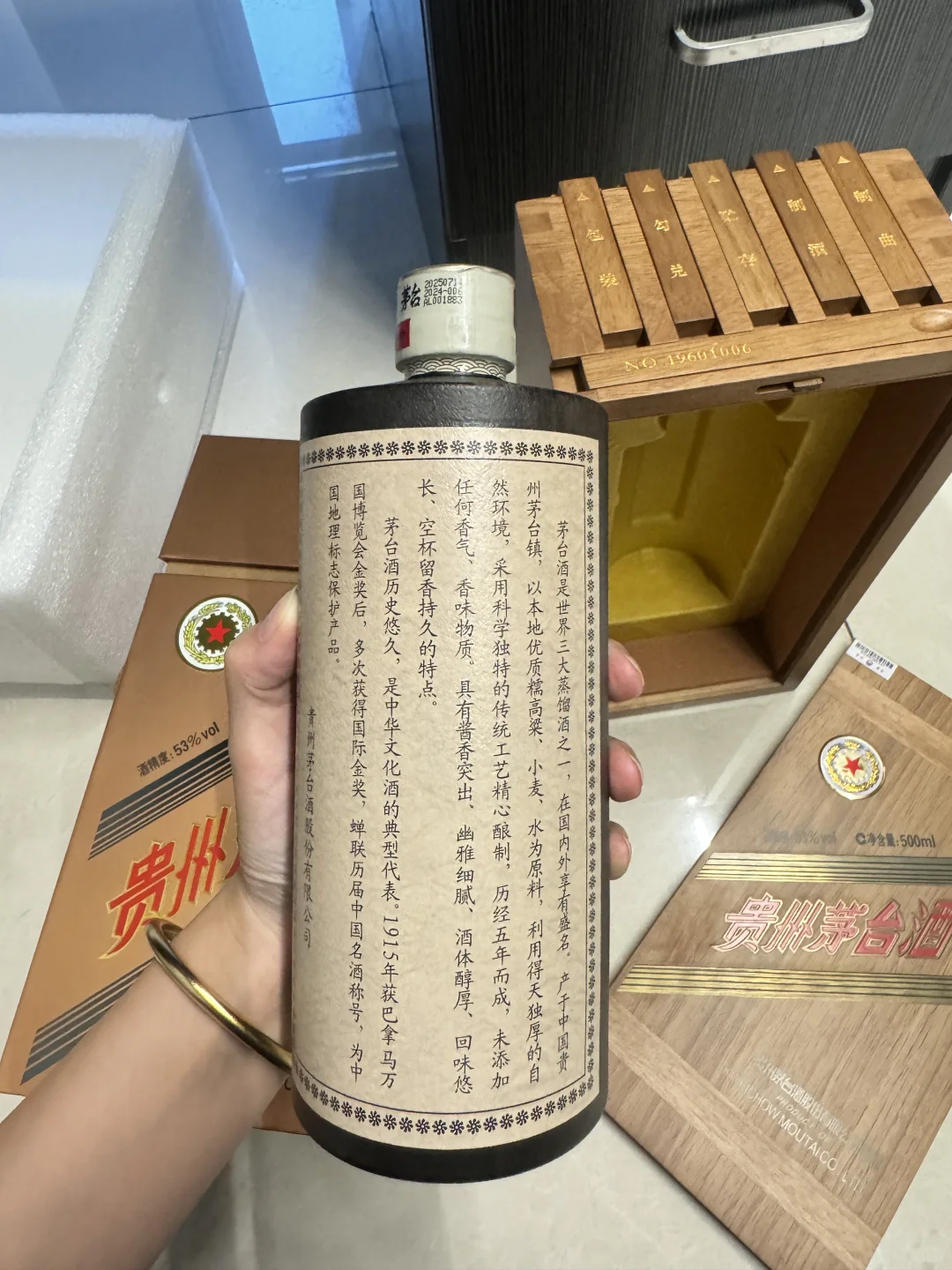 五星茅台70周年纪念酒