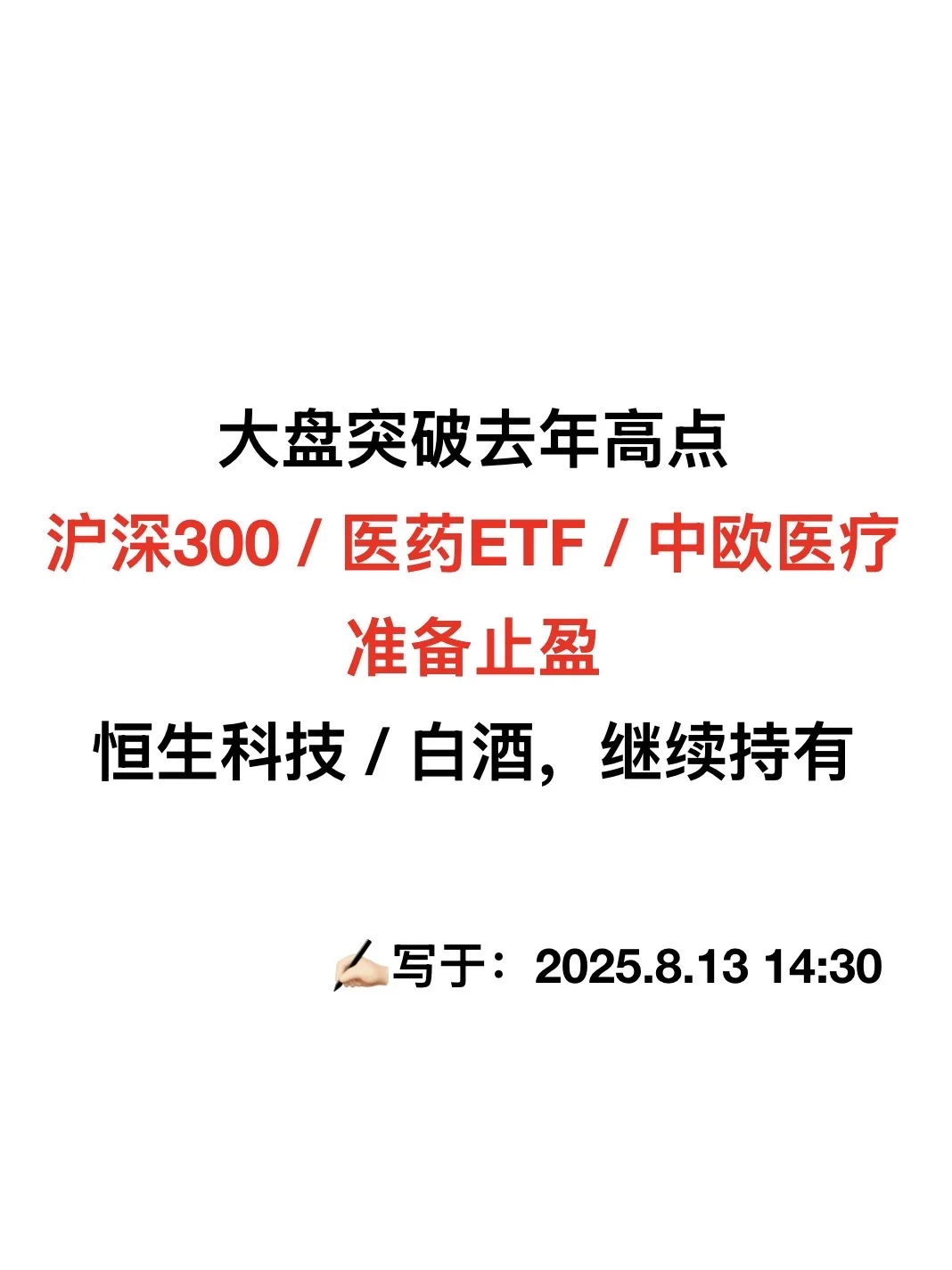 高估值板块，注意回调风险