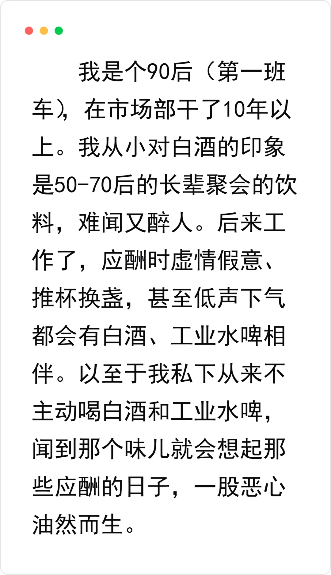 白酒逆势上涨，但你别醉。