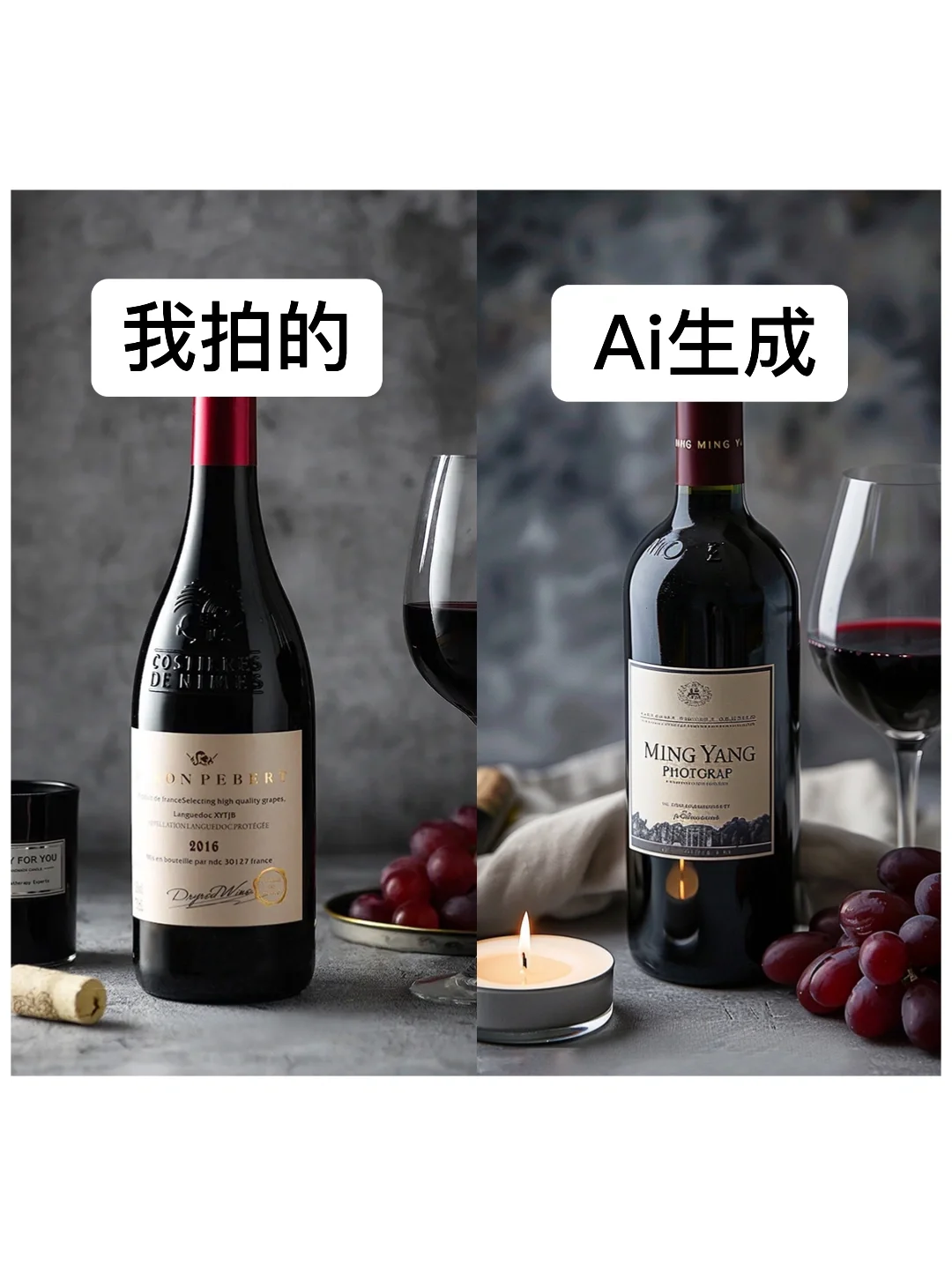 Ai生成的红酒?还是挺抗打的