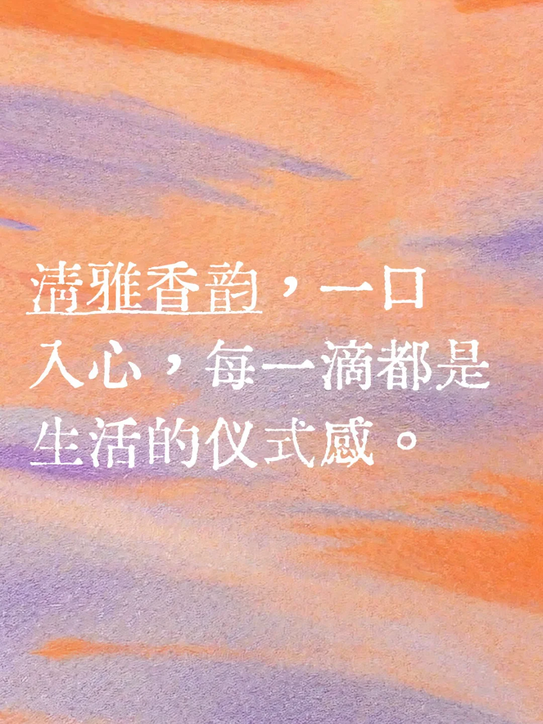 有人要清香型白酒嘛？