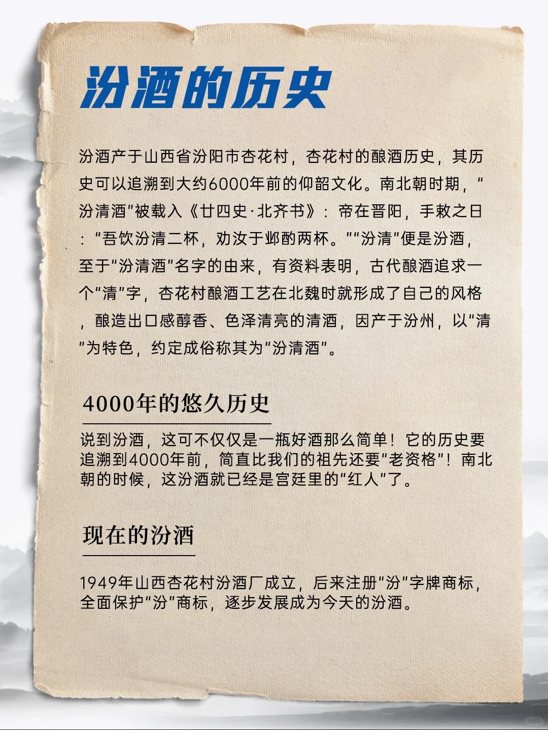 ?爆款汾酒礼盒！丝绸之路限量珍藏?