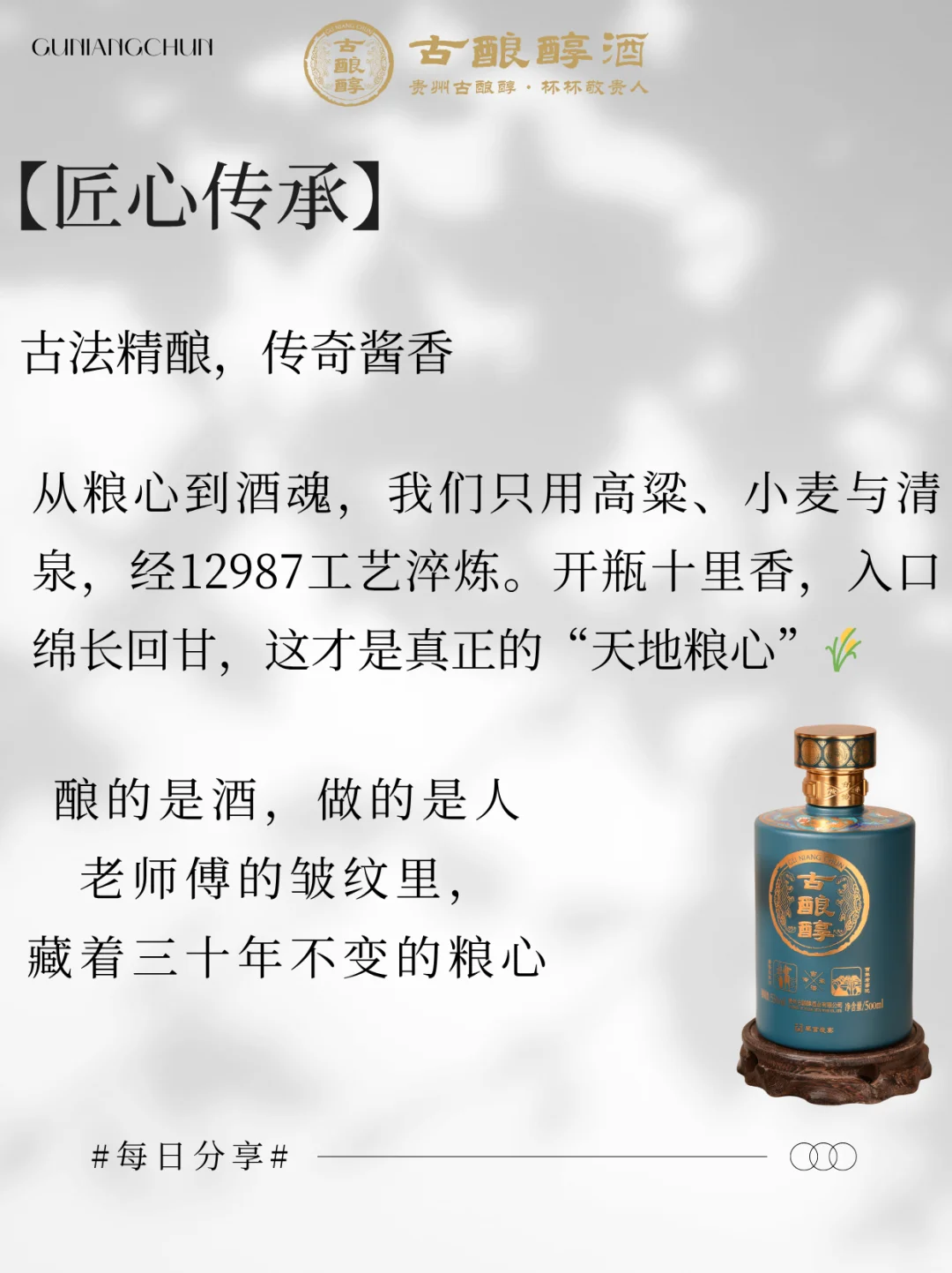 不卖酒，卖情绪，卖酒人的专属朋友圈文案