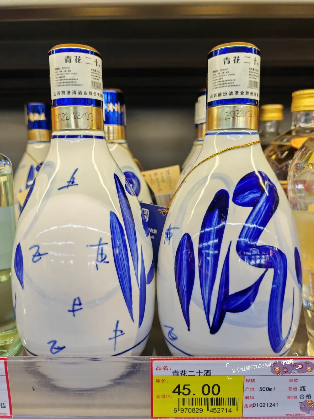 汾酒青花20：一言难尽 一饮而尽??