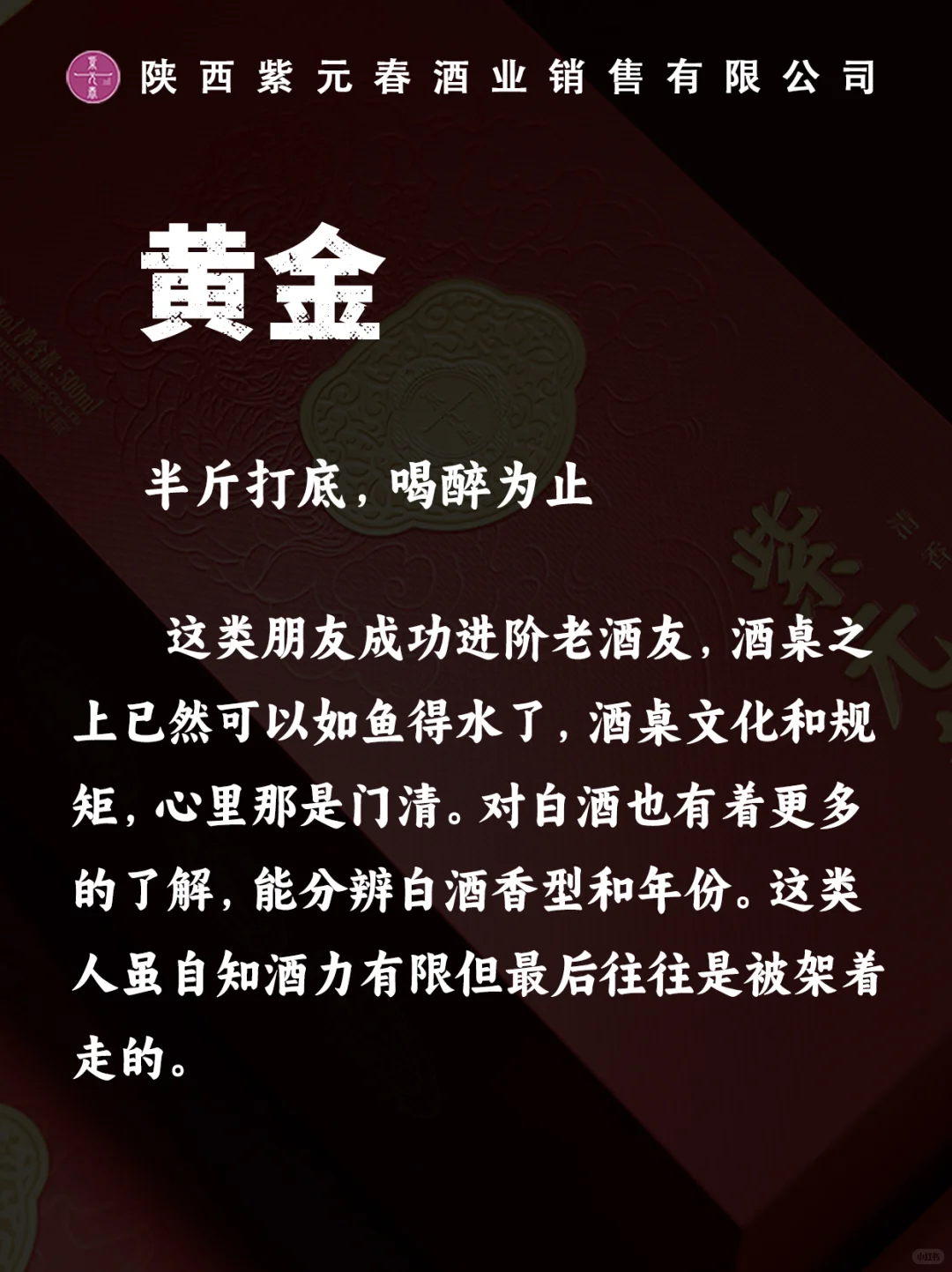 假如喝酒也有段位，你是什么段位？