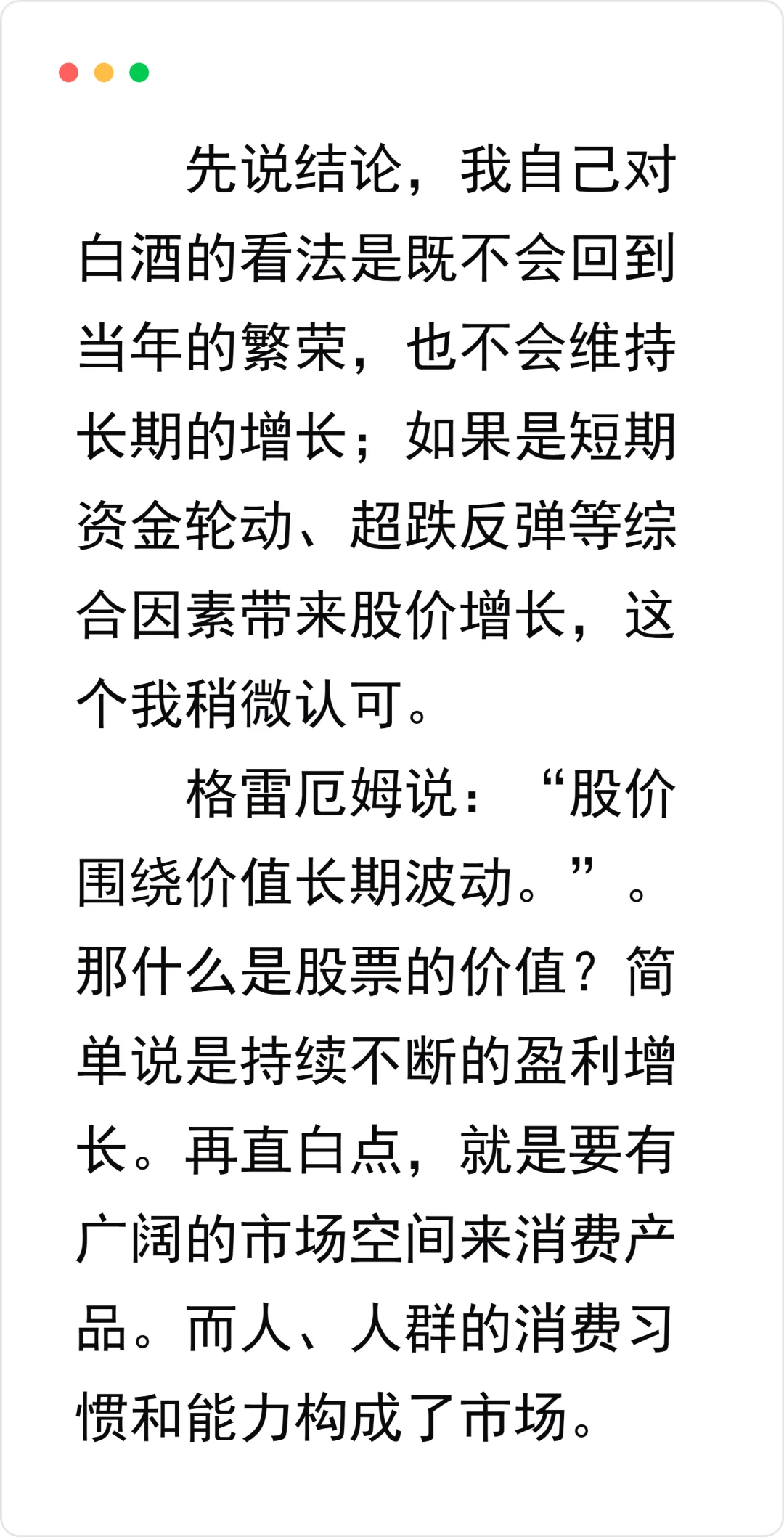 白酒逆势上涨，但你别醉。