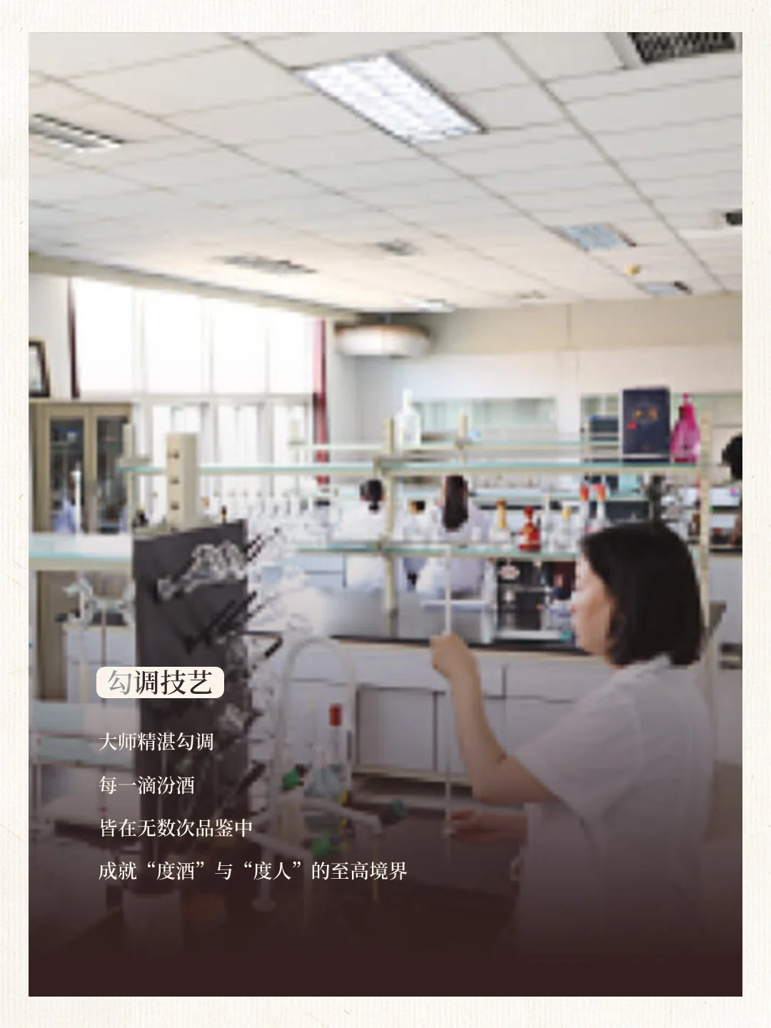 中国酒魂，清香世界