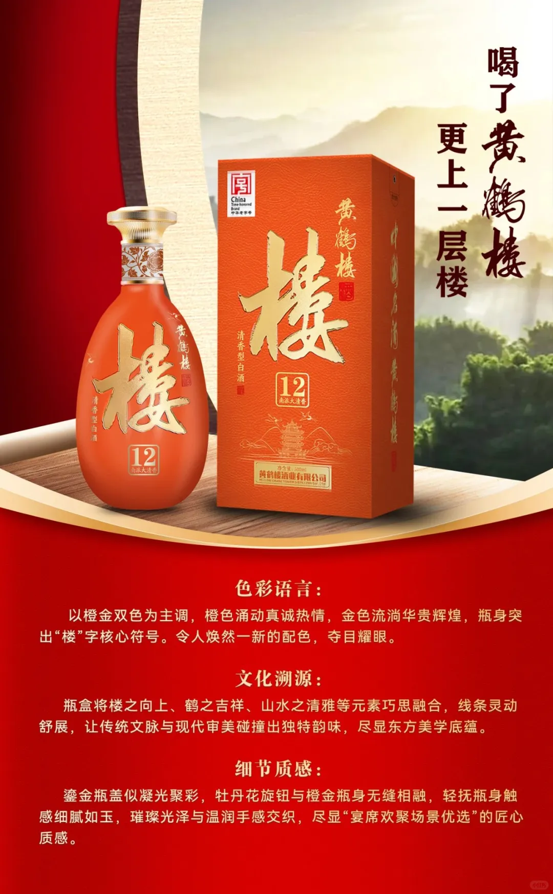 这杯楼 12，盛着十二画的诚挚分量